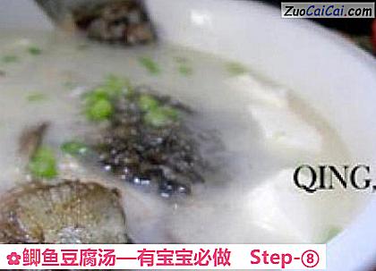 鲫鱼豆腐汤做法第八步骤