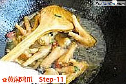 黄焖鸡爪做法第十一步骤