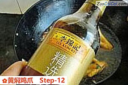 黄焖鸡爪做法第十二步骤