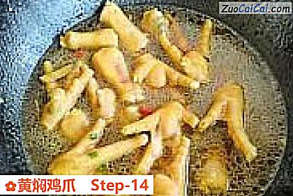 黄焖鸡爪做法第十四步骤