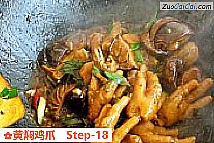 黄焖鸡爪做法第十八步骤
