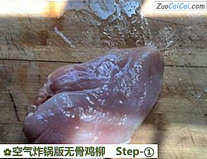 空气炸锅版无骨鸡柳做法第一步骤