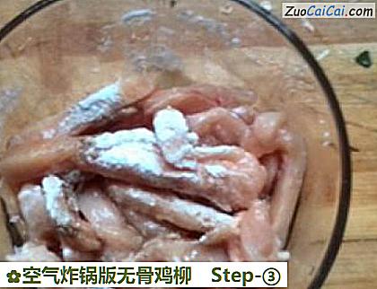 空气炸锅版无骨鸡柳做法第三步骤