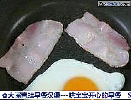 大嘴青蛙早餐汉堡－哄宝宝开心的早餐做法第三步骤