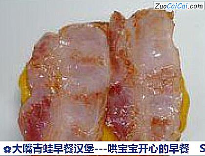 大嘴青蛙早餐汉堡－哄宝宝开心的早餐做法第五步骤