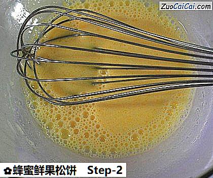 蜂蜜鲜果松饼做法第二步骤