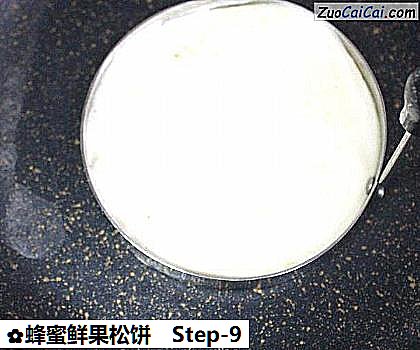 蜂蜜鲜果松饼做法第九步骤