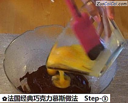 法国经典巧克力慕斯做法做法第三步骤