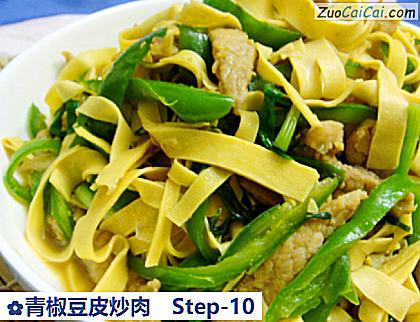 青椒豆皮炒肉做法第十步骤