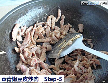 青椒豆皮炒肉做法第五步骤