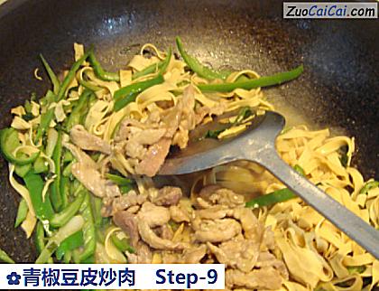 青椒豆皮炒肉做法第九步骤