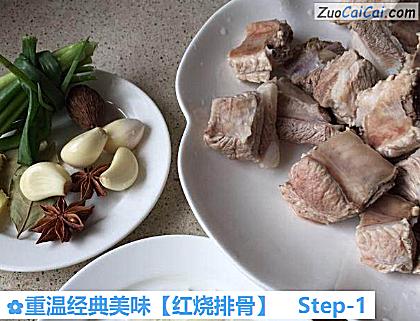 红烧排骨做法第一步骤