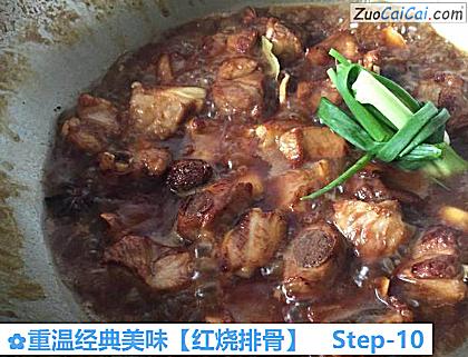 红烧排骨做法第十步骤