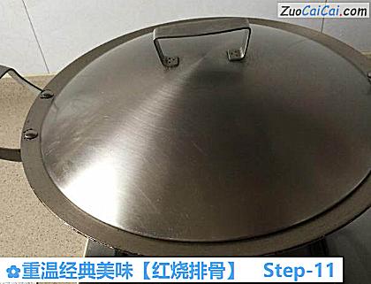 红烧排骨做法第十一步骤
