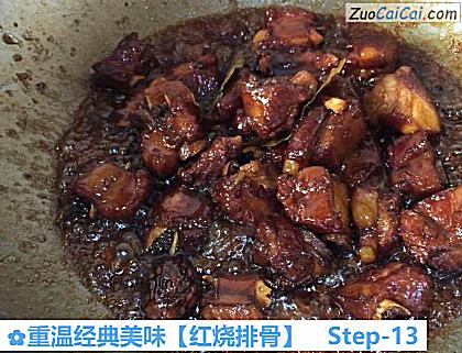 红烧排骨做法第十三步骤