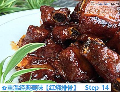 红烧排骨做法第十四步骤