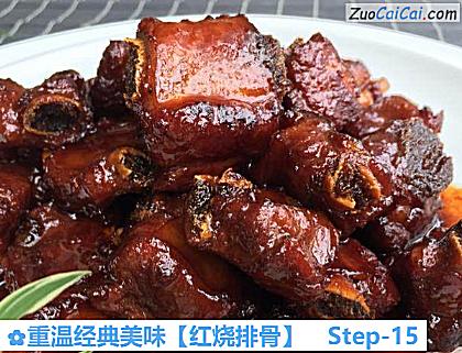 红烧排骨做法第十五步骤