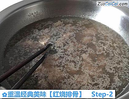 红烧排骨做法第二步骤
