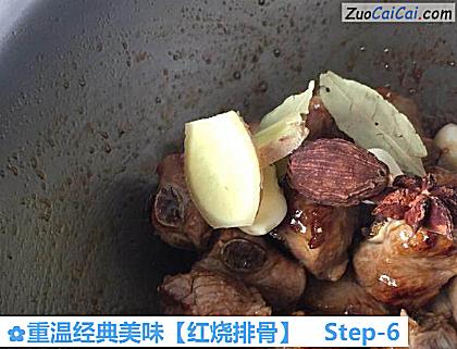 红烧排骨做法第六步骤