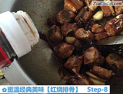 红烧排骨做法第八步骤