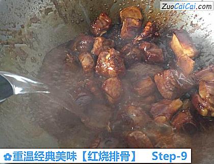 红烧排骨做法第九步骤