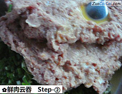 鲜肉云吞做法第二步骤