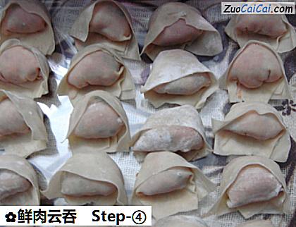 鲜肉云吞做法第四步骤