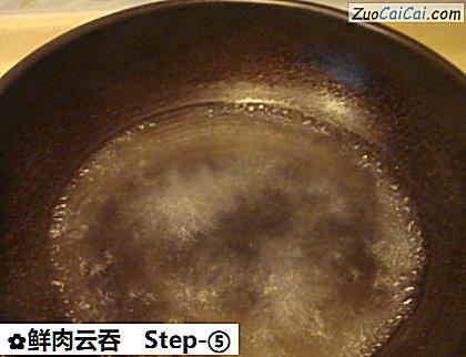 鲜肉云吞做法第五步骤