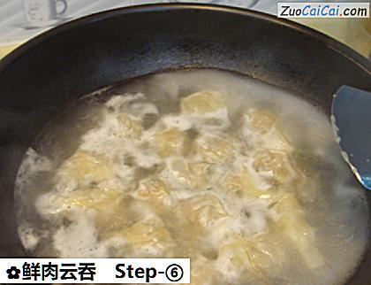 鲜肉云吞做法第六步骤