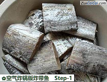 空气炸锅版炸带鱼做法第一步骤