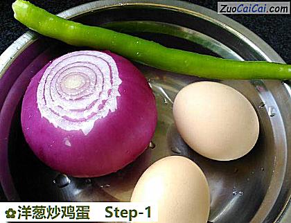 洋葱炒鸡蛋做法第一步骤