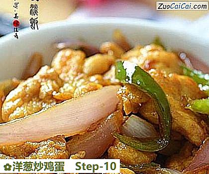 洋葱炒鸡蛋做法第十步骤