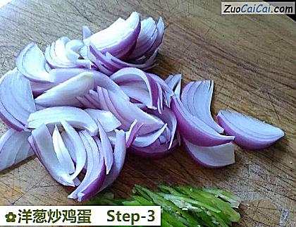 洋葱炒鸡蛋做法第三步骤