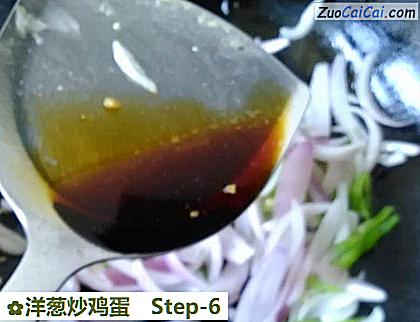 洋葱炒鸡蛋做法第六步骤