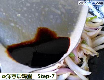 洋葱炒鸡蛋做法第七步骤
