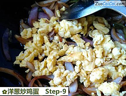 洋葱炒鸡蛋做法第九步骤