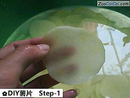 DIY薯片做法第一步骤