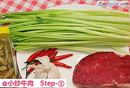 小炒牛肉做法第一步骤