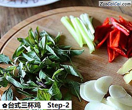 台式三杯鸡做法第二步骤
