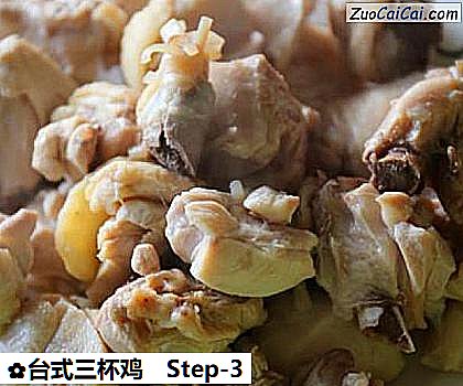 台式三杯鸡做法第三步骤