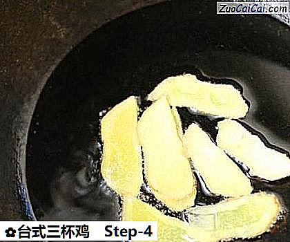 台式三杯鸡做法第四步骤