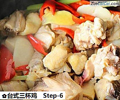 台式三杯鸡做法第六步骤