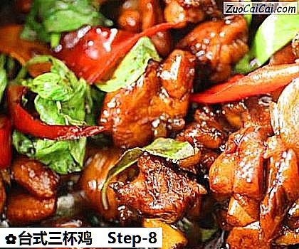 台式三杯鸡做法第八步骤