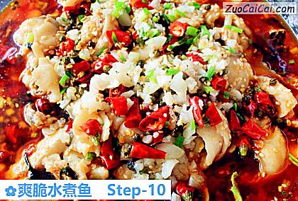爽脆水煮鱼做法第十步骤