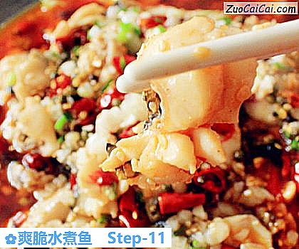 爽脆水煮鱼做法第十一步骤