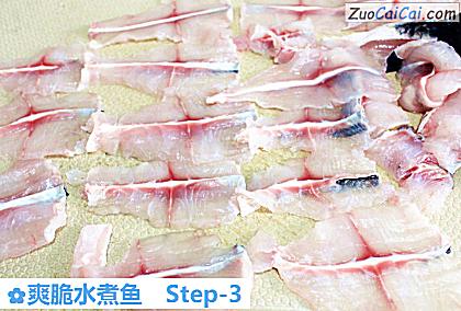 爽脆水煮鱼做法第三步骤