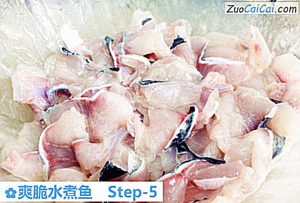 爽脆水煮鱼做法第五步骤