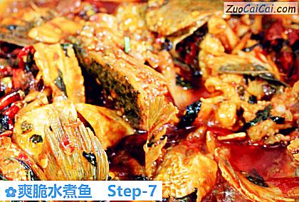 爽脆水煮鱼做法第七步骤