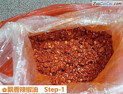 飘香辣椒油做法第一步骤