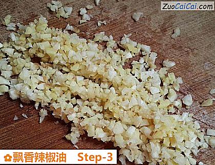 飘香辣椒油做法第三步骤